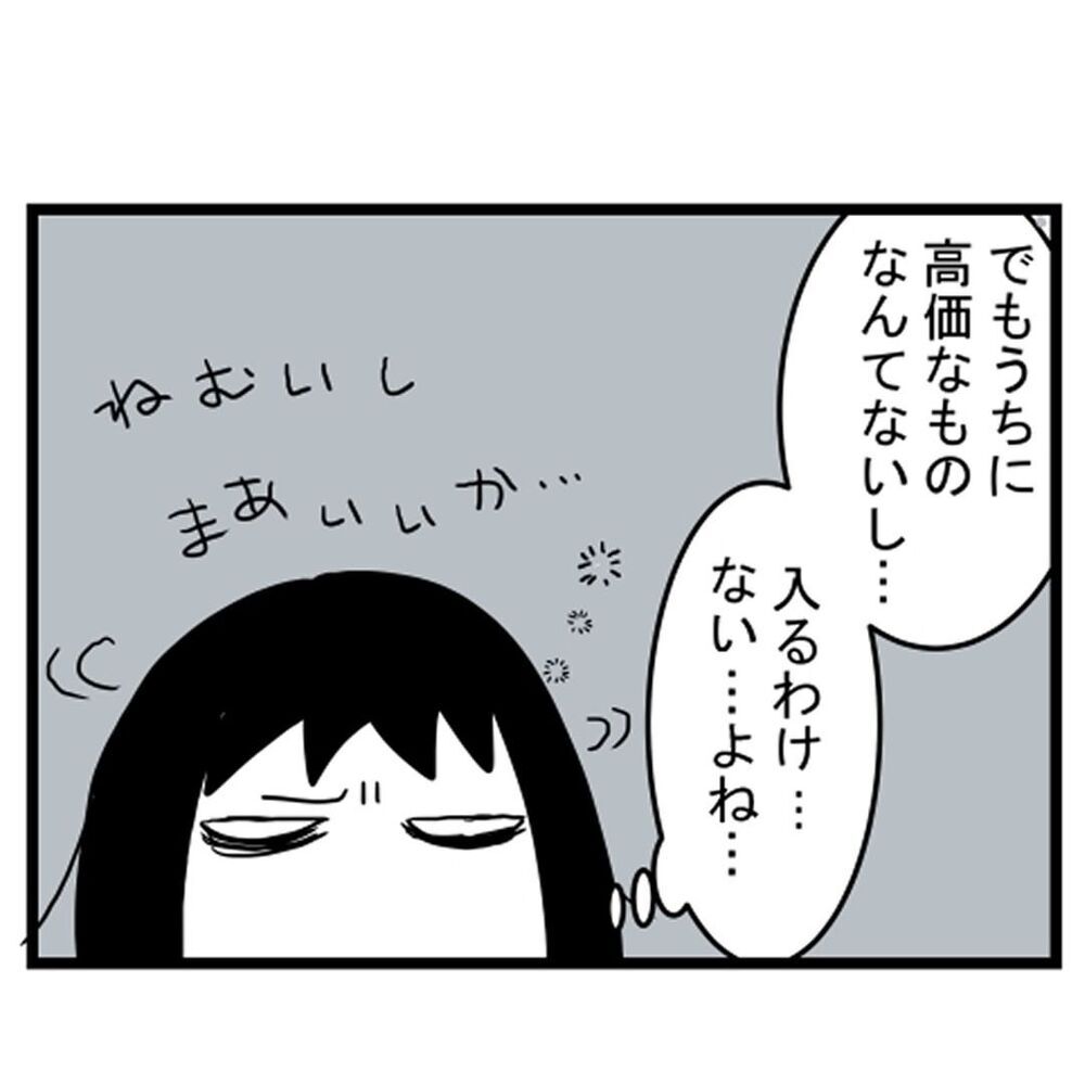 夜中目を覚ますと…私を見ているのは、誰？【汚部屋で起きた不思議な出来事 Vol.12】