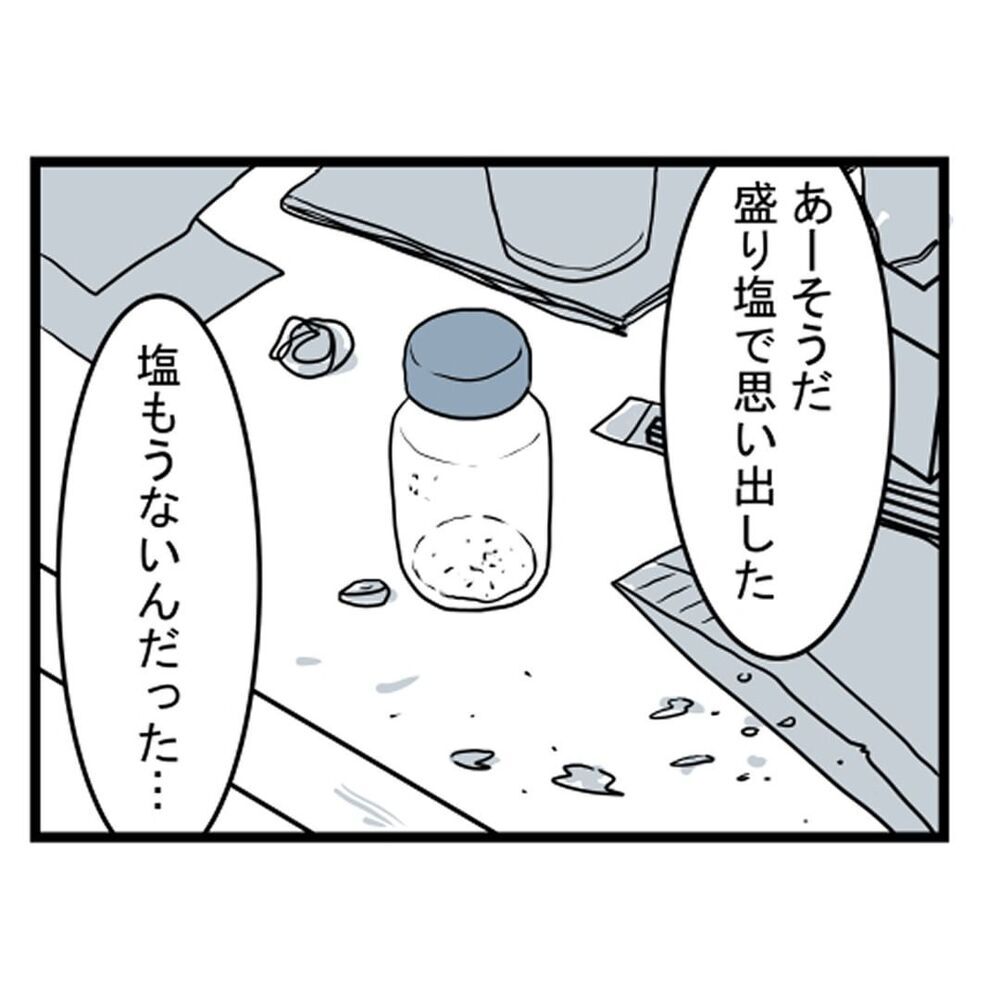 夜中目を覚ますと…私を見ているのは、誰？【汚部屋で起きた不思議な出来事 Vol.12】