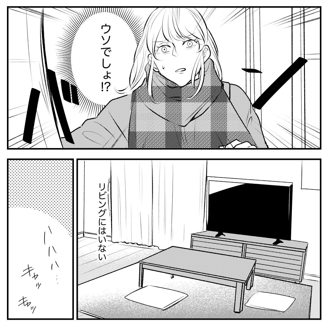 離婚？それとも再構築？ 悩むサレ妻に訪れた衝撃の展開【夫の浮気相手が想定外過ぎた Vol.25】｜ウーマンエキサイト(2/2)