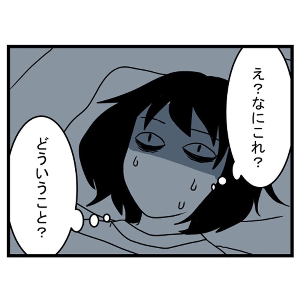 目を覚ますと覗き込んでくるおじさんが…!?  この事態は一体…【汚部屋で起きた不思議な出来事 Vol.13】