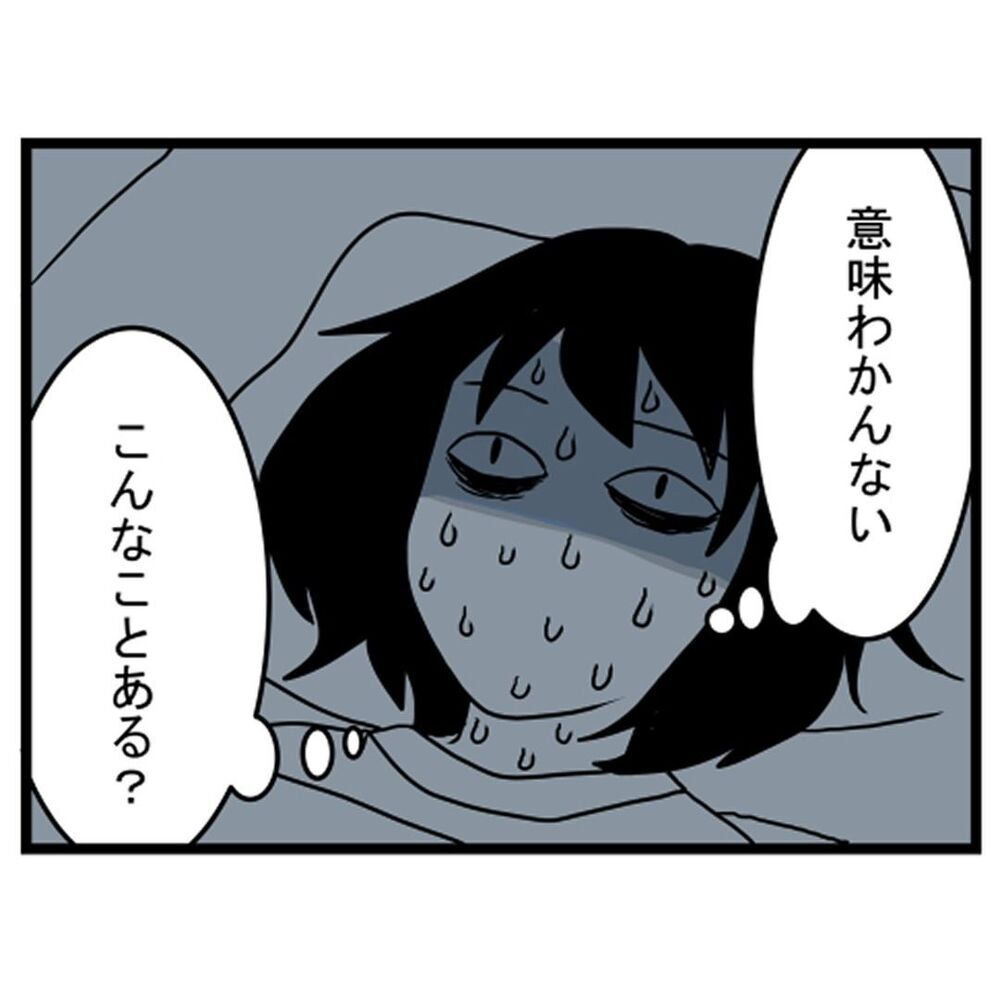 目を覚ますと覗き込んでくるおじさんが…!?  この事態は一体…【汚部屋で起きた不思議な出来事 Vol.13】