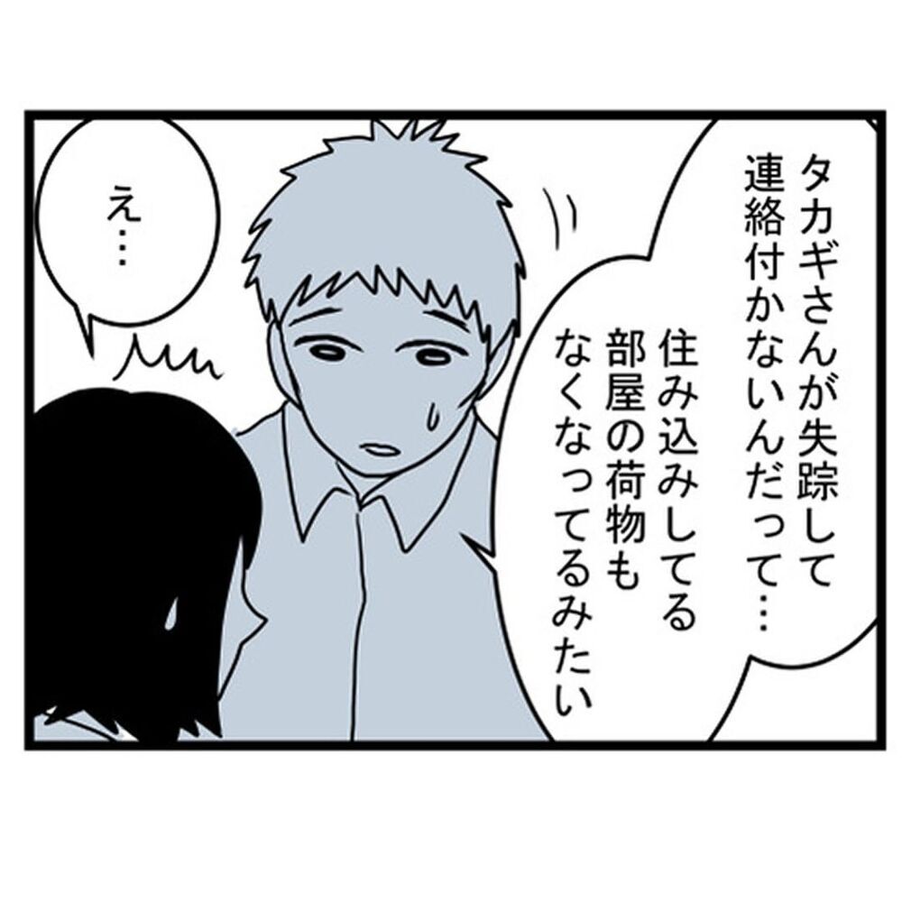 部屋で起きた不気味な現象…職場でも事件が…？【汚部屋で起きた不思議な出来事 Vol.14】