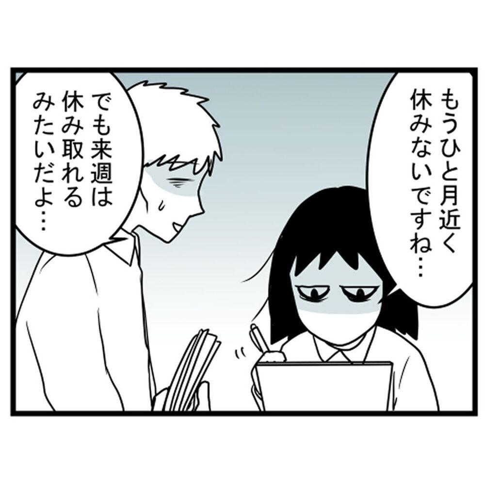 同僚の失踪で荒れる職場環境…次の休みはいつ？　【汚部屋で起きた不思議な出来事 Vol.15】