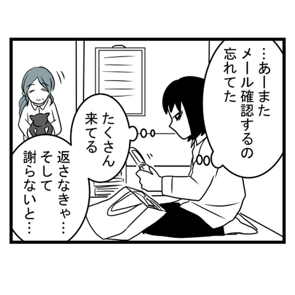 同僚の失踪で荒れる職場環境…次の休みはいつ？　【汚部屋で起きた不思議な出来事 Vol.15】