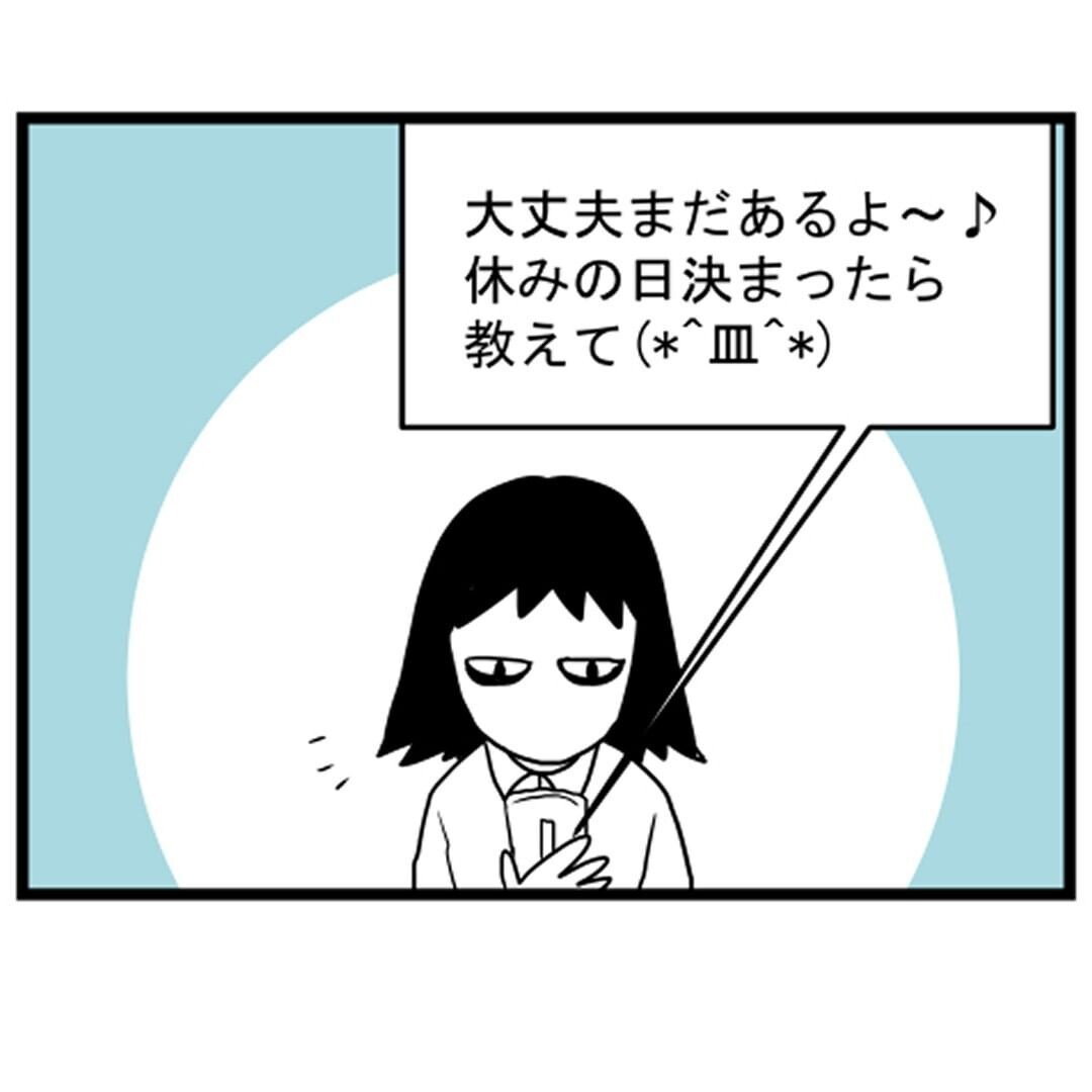 同僚の失踪で荒れる職場環境 次の休みはいつ 汚部屋で起きた不思議な出来事 Vol 15 ウーマンエキサイト 2 2