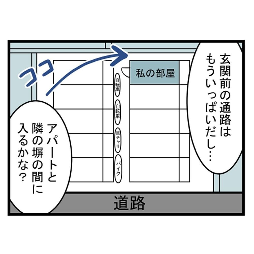 「それ超ブラックだよ！」 友人が声を上げるほど職場はヤバかった…!?【汚部屋で起きた不思議な出来事 Vol.16】
