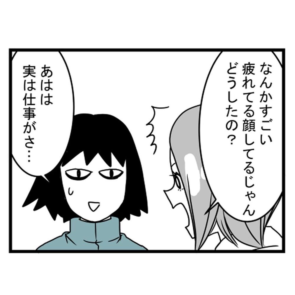 「それ超ブラックだよ！」 友人が声を上げるほど職場はヤバかった…!?【汚部屋で起きた不思議な出来事 Vol.16】