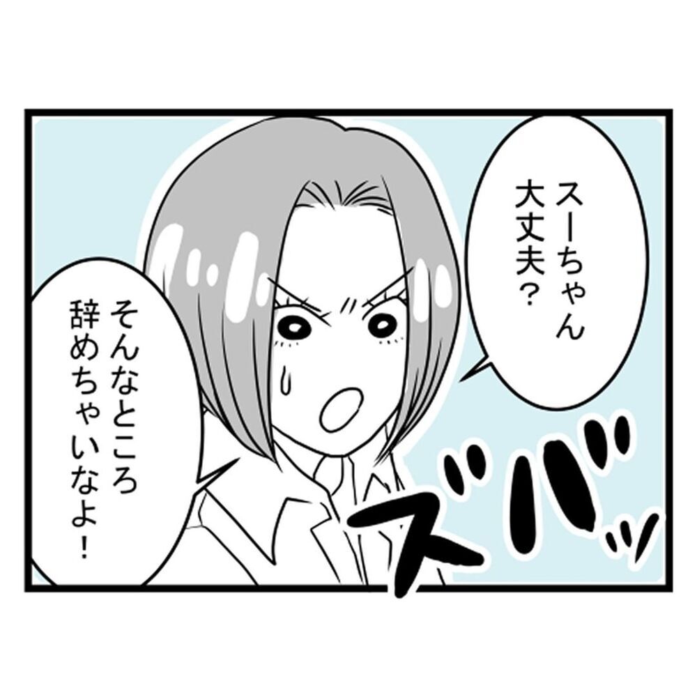 「それ超ブラックだよ！」 友人が声を上げるほど職場はヤバかった…!?【汚部屋で起きた不思議な出来事 Vol.16】