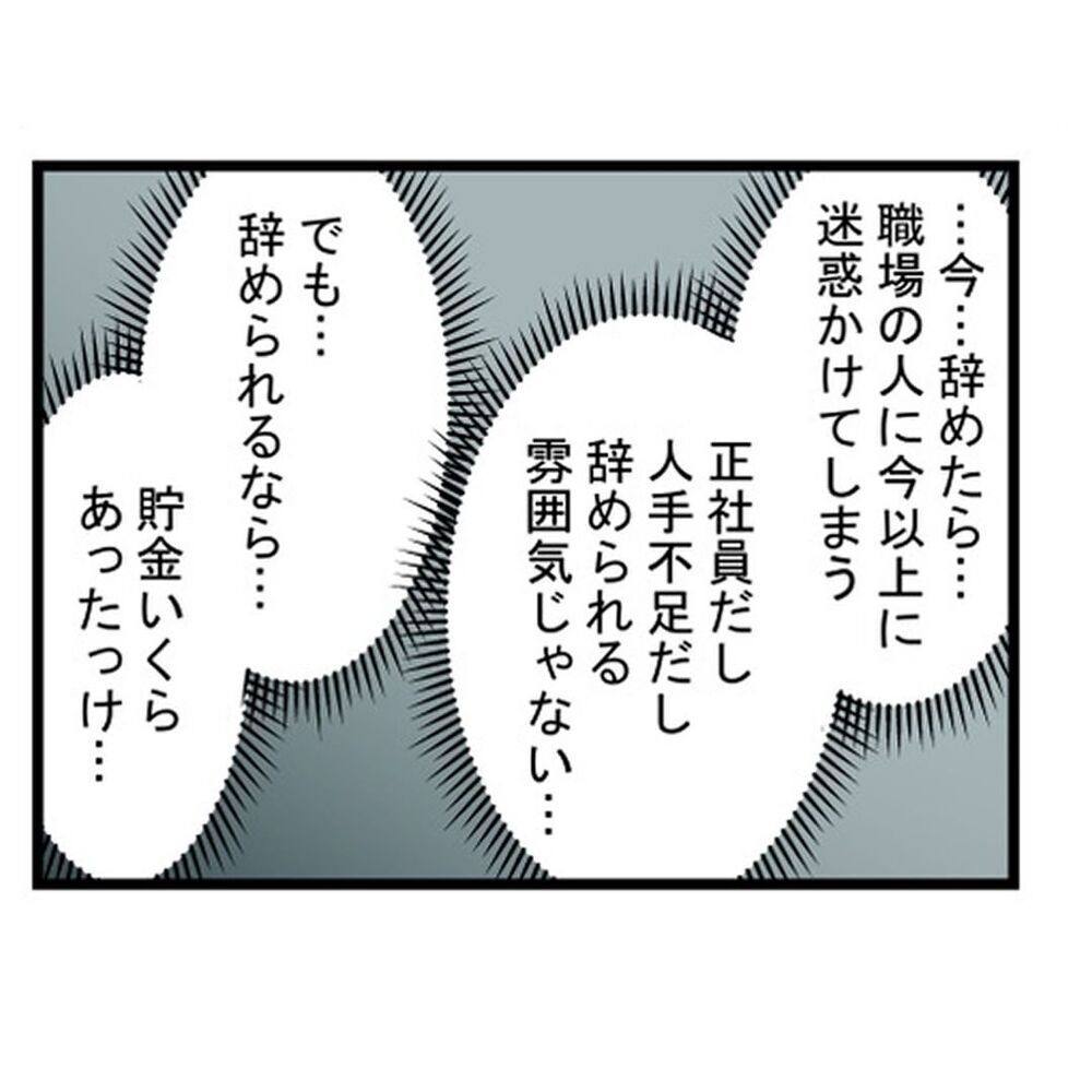 「それ超ブラックだよ！」 友人が声を上げるほど職場はヤバかった…!?【汚部屋で起きた不思議な出来事 Vol.16】