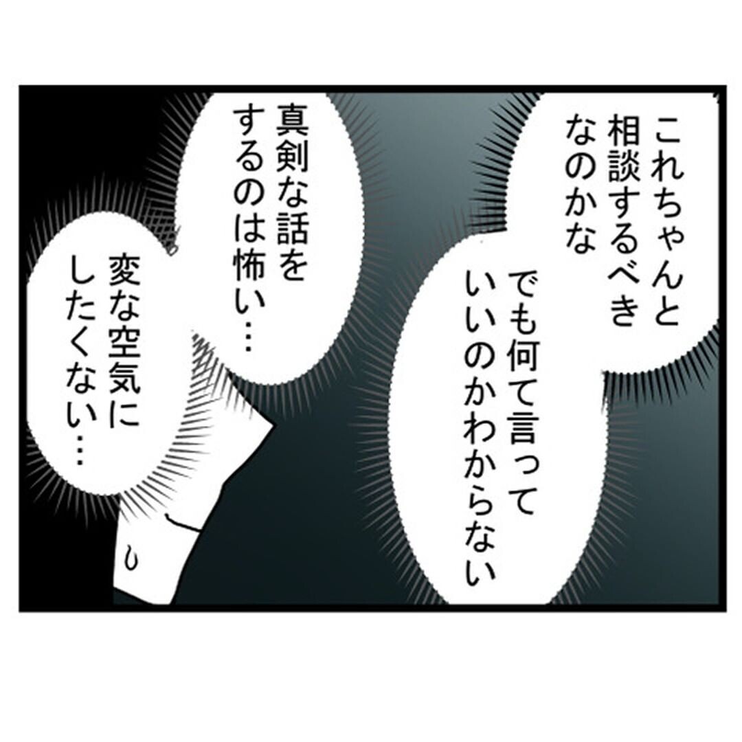 「それ超ブラックだよ！」 友人が声を上げるほど職場はヤバかった…!?【汚部屋で起きた不思議な出来事 Vol.16】