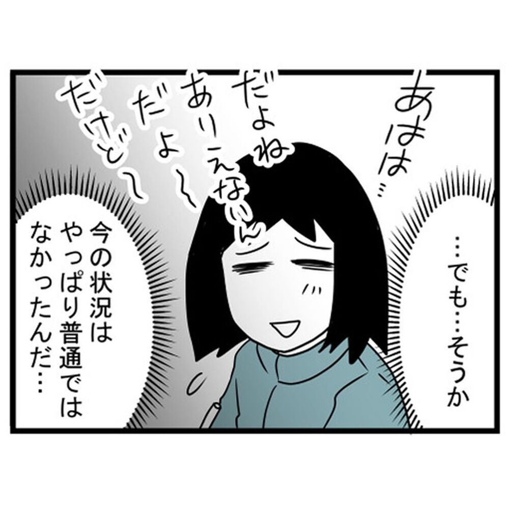 「それ超ブラックだよ！」 友人が声を上げるほど職場はヤバかった…!?【汚部屋で起きた不思議な出来事 Vol.16】