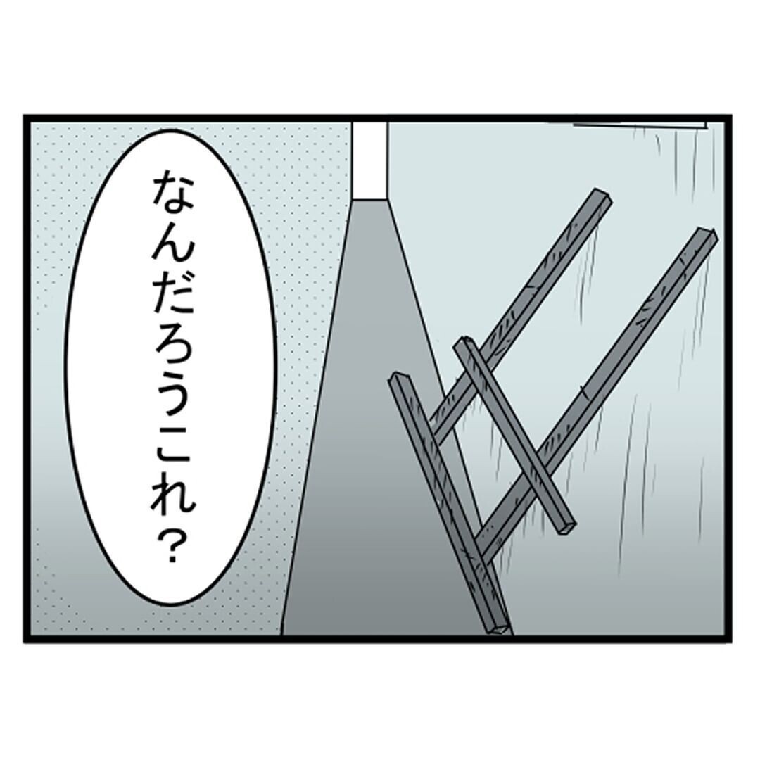 「それ超ブラックだよ！」 友人が声を上げるほど職場はヤバかった…!?【汚部屋で起きた不思議な出来事 Vol.16】