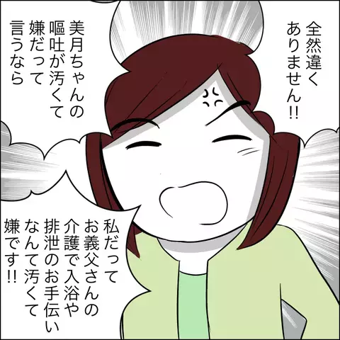 「介護はしない」宣言にショックを受ける義父　義姉の反撃にさらなる波乱の予感…！【ヤバすぎる義父と絶縁した話 Vol.17】