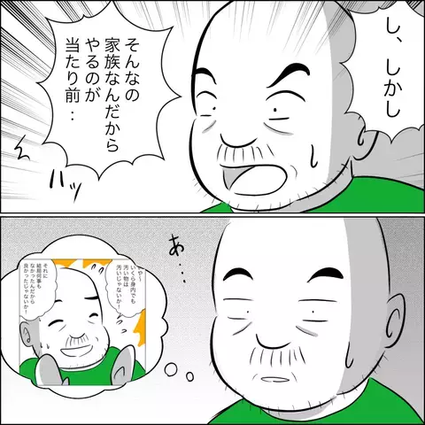 「介護はしない」宣言にショックを受ける義父　義姉の反撃にさらなる波乱の予感…！【ヤバすぎる義父と絶縁した話 Vol.17】