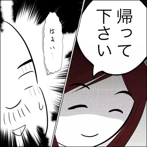 「介護はしない」宣言にショックを受ける義父　義姉の反撃にさらなる波乱の予感…！【ヤバすぎる義父と絶縁した話 Vol.17】