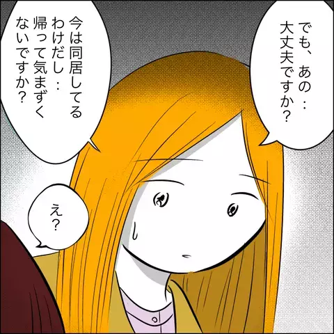「介護はしない」宣言にショックを受ける義父　義姉の反撃にさらなる波乱の予感…！【ヤバすぎる義父と絶縁した話 Vol.17】
