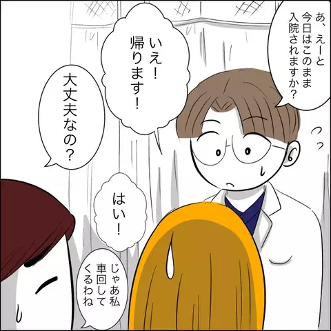 「介護はしない」宣言にショックを受ける義父　義姉の反撃にさらなる波乱の予感…！【ヤバすぎる義父と絶縁した話 Vol.17】