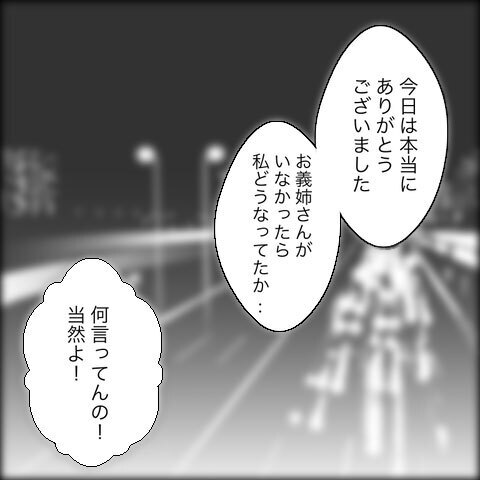 「介護はしない」宣言にショックを受ける義父　義姉の反撃にさらなる波乱の予感…！【ヤバすぎる義父と絶縁した話 Vol.17】