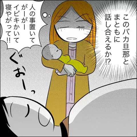 義父に多額の借金、さらには… 義姉が義父との別居を決意した衝撃の理由とは？【ヤバすぎる義父と絶縁した話 Vol.18】