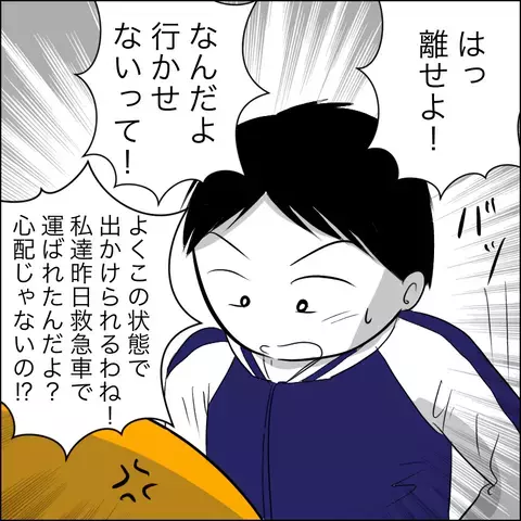 旅館から届いた心当たりのないお礼状　まさか妊娠中に夫が…!?【ヤバすぎる義父と絶縁した話 Vol.19】