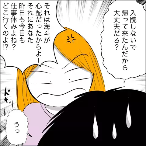 旅館から届いた心当たりのないお礼状　まさか妊娠中に夫が…!?【ヤバすぎる義父と絶縁した話 Vol.19】