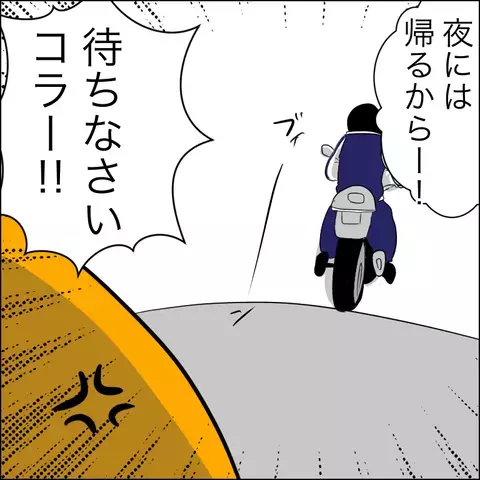 旅館から届いた心当たりのないお礼状　まさか妊娠中に夫が…!?【ヤバすぎる義父と絶縁した話 Vol.19】