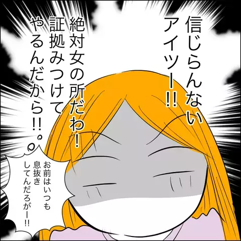 旅館から届いた心当たりのないお礼状　まさか妊娠中に夫が…!?【ヤバすぎる義父と絶縁した話 Vol.19】