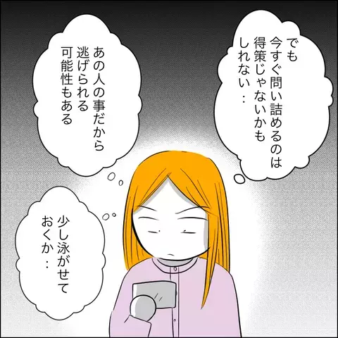 旅館から届いた心当たりのないお礼状　まさか妊娠中に夫が…!?【ヤバすぎる義父と絶縁した話 Vol.19】