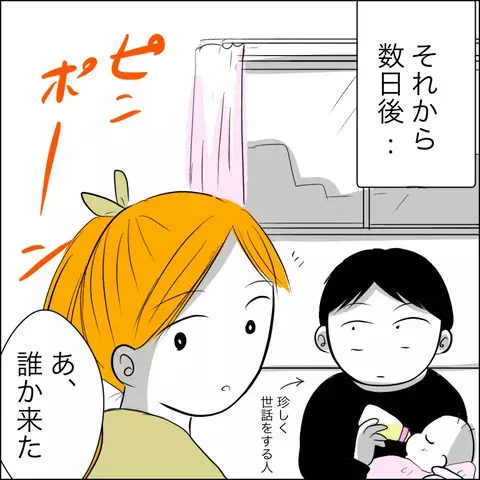 旅館から届いた心当たりのないお礼状　まさか妊娠中に夫が…!?【ヤバすぎる義父と絶縁した話 Vol.19】