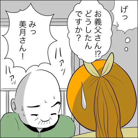 旅館から届いた心当たりのないお礼状　まさか妊娠中に夫が…!?【ヤバすぎる義父と絶縁した話 Vol.19】