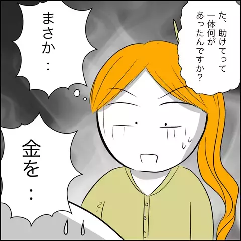 「お金を貸して欲しい」と泣きついてきた義父…夫のトンデモ発言も加わり妻の我慢も限界！【ヤバすぎる義父と絶縁した話 Vol.20】