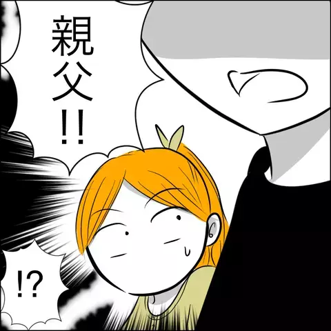 「お金を貸して欲しい」と泣きついてきた義父…夫のトンデモ発言も加わり妻の我慢も限界！【ヤバすぎる義父と絶縁した話 Vol.20】