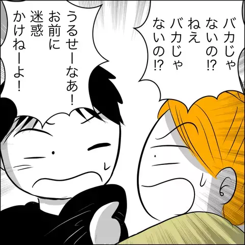 「お金を貸して欲しい」と泣きついてきた義父…夫のトンデモ発言も加わり妻の我慢も限界！【ヤバすぎる義父と絶縁した話 Vol.20】