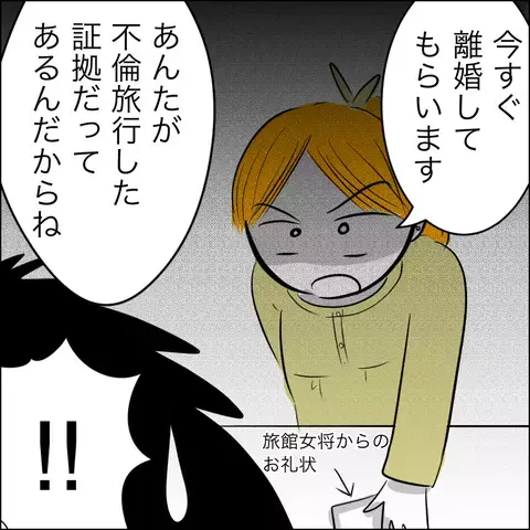 「お金を貸して欲しい」と泣きついてきた義父…夫のトンデモ発言も加わり妻の我慢も限界！【ヤバすぎる義父と絶縁した話 Vol.20】