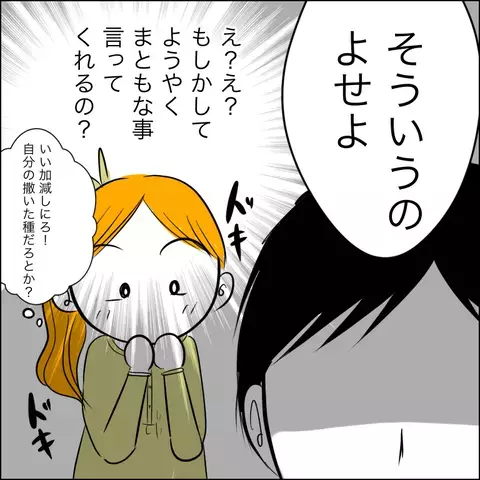 「お金を貸して欲しい」と泣きついてきた義父…夫のトンデモ発言も加わり妻の我慢も限界！【ヤバすぎる義父と絶縁した話 Vol.20】