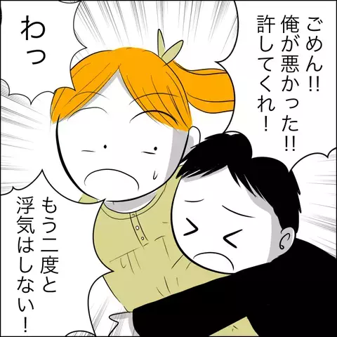 「私が妊娠中の旅行だよね？」 浮気の証拠を見た夫の反応は？【ヤバすぎる義父と絶縁した話 Vol.21】