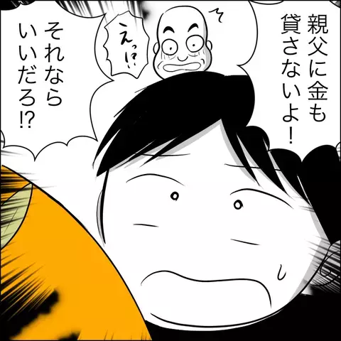 「私が妊娠中の旅行だよね？」 浮気の証拠を見た夫の反応は？【ヤバすぎる義父と絶縁した話 Vol.21】