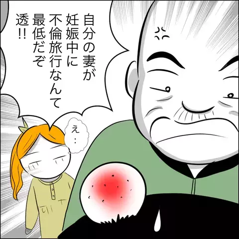 「私が妊娠中の旅行だよね？」 浮気の証拠を見た夫の反応は？【ヤバすぎる義父と絶縁した話 Vol.21】