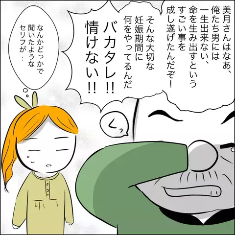 「私が妊娠中の旅行だよね？」 浮気の証拠を見た夫の反応は？【ヤバすぎる義父と絶縁した話 Vol.21】