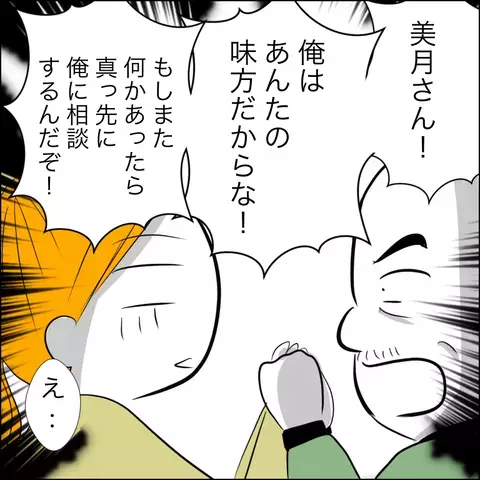 「私が妊娠中の旅行だよね？」 浮気の証拠を見た夫の反応は？【ヤバすぎる義父と絶縁した話 Vol.21】