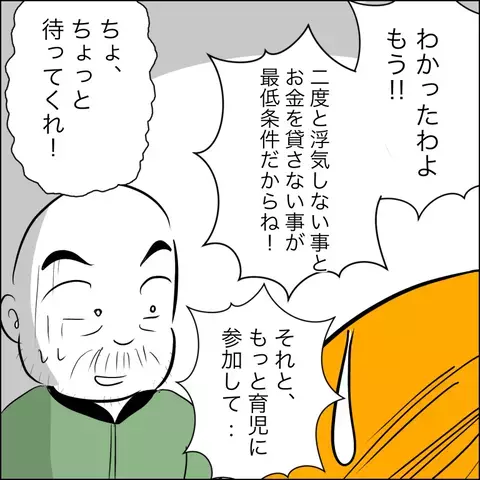 「私が妊娠中の旅行だよね？」 浮気の証拠を見た夫の反応は？【ヤバすぎる義父と絶縁した話 Vol.21】