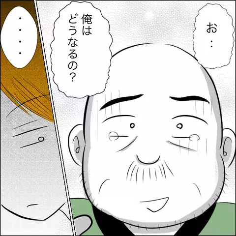 「私が妊娠中の旅行だよね？」 浮気の証拠を見た夫の反応は？【ヤバすぎる義父と絶縁した話 Vol.21】