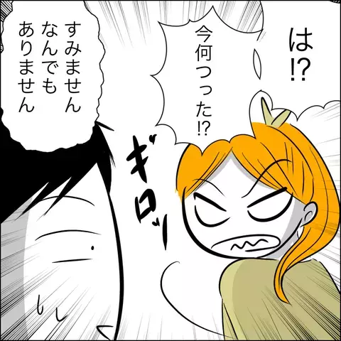 住宅ローンが払えず、自宅を追い出された義父　住む場所を求め訪れた先は…【ヤバすぎる義父と絶縁した話 Vol.22】