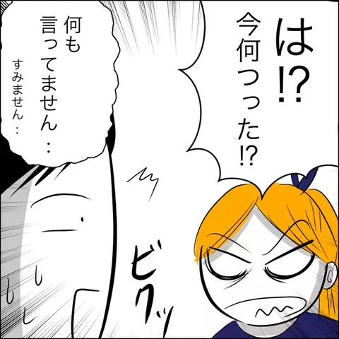 住宅ローンが払えず、自宅を追い出された義父　住む場所を求め訪れた先は…【ヤバすぎる義父と絶縁した話 Vol.22】
