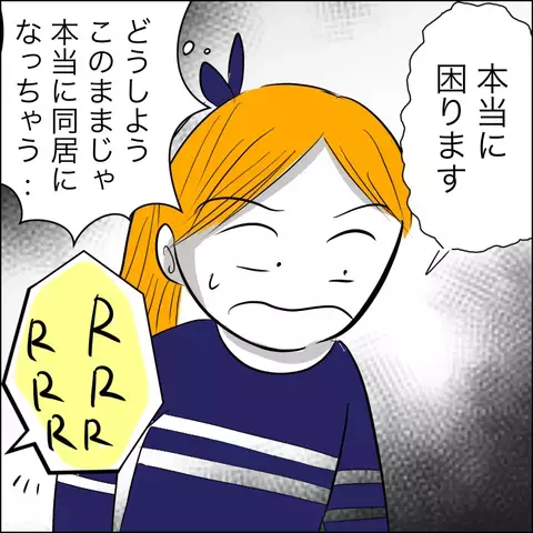 住宅ローンが払えず、自宅を追い出された義父　住む場所を求め訪れた先は…【ヤバすぎる義父と絶縁した話 Vol.22】