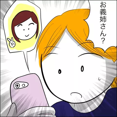住宅ローンが払えず、自宅を追い出された義父　住む場所を求め訪れた先は…【ヤバすぎる義父と絶縁した話 Vol.22】