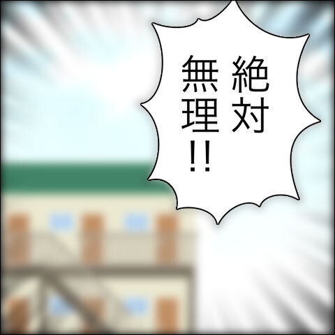 住宅ローンが払えず、自宅を追い出された義父　住む場所を求め訪れた先は…【ヤバすぎる義父と絶縁した話 Vol.22】