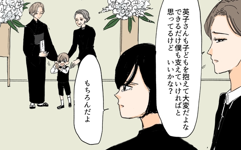 始まりは義弟の急死…残されたお嫁さんは義母と同居を続けることに…／義妹が夫を狙ってる!?（１）【まんが】