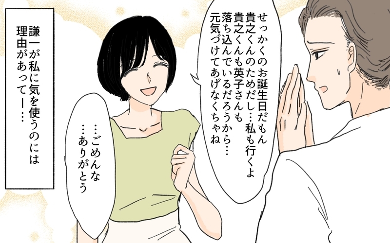 始まりは義弟の急死…残されたお嫁さんは義母と同居を続けることに…／義妹が夫を狙ってる!?（１）【まんが】