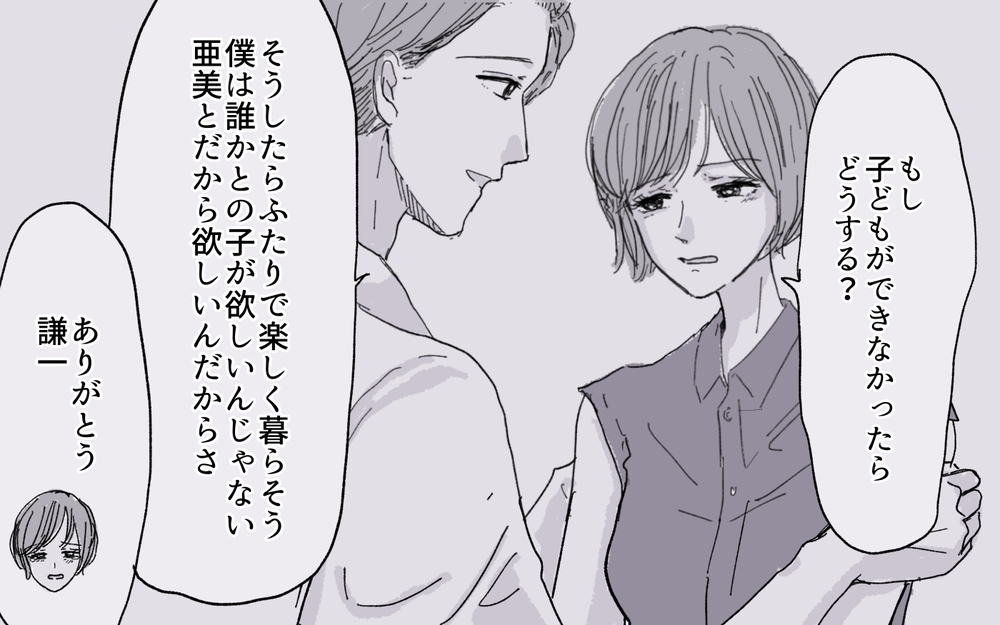 始まりは義弟の急死…残されたお嫁さんは義母と同居を続けることに…／義妹が夫を狙ってる!?（１）【義父母がシンドイんです！ まんが】